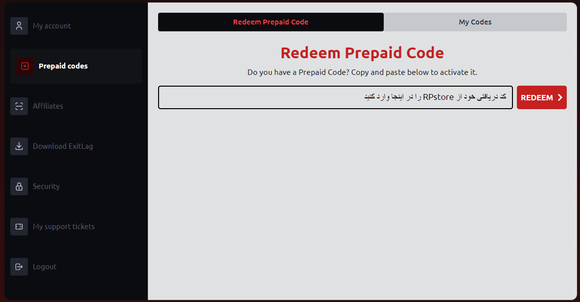 ورود کد دریافتی از RPstore در exitlag