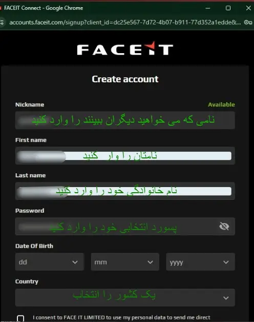 ورود اطلاعات برای ساخت اکانت فیس ایت