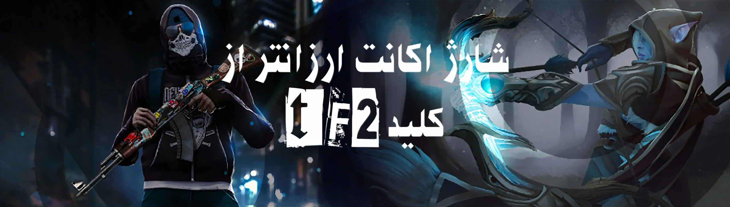 ارزانترین روش شارژ اکانت استیم حتی ارزان تر از کلید tf2