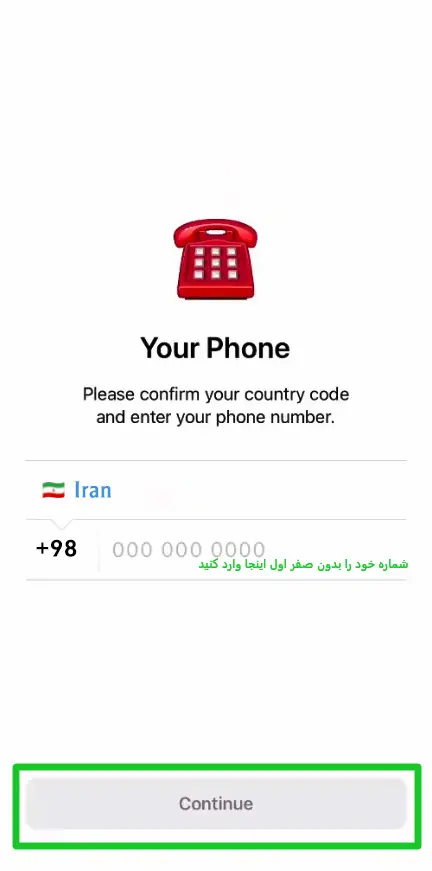 ورود شماره تلفن همراهی که قصد اتصال به تلگرام و ساخت اکانت با آن را دارید