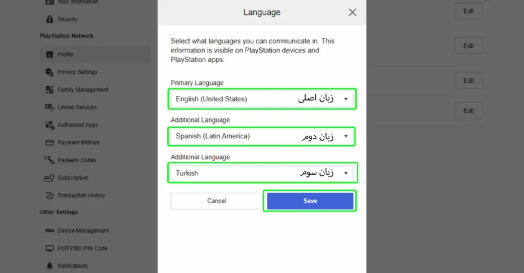 انتخاب زبان کامیونیتی اکانت پلی استیشن