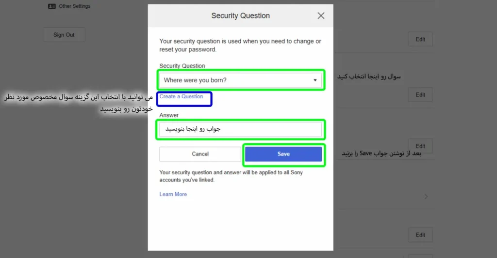انتخاب و جواب به سوال امنیتی پلی استیشن برای امنیت اکانت
